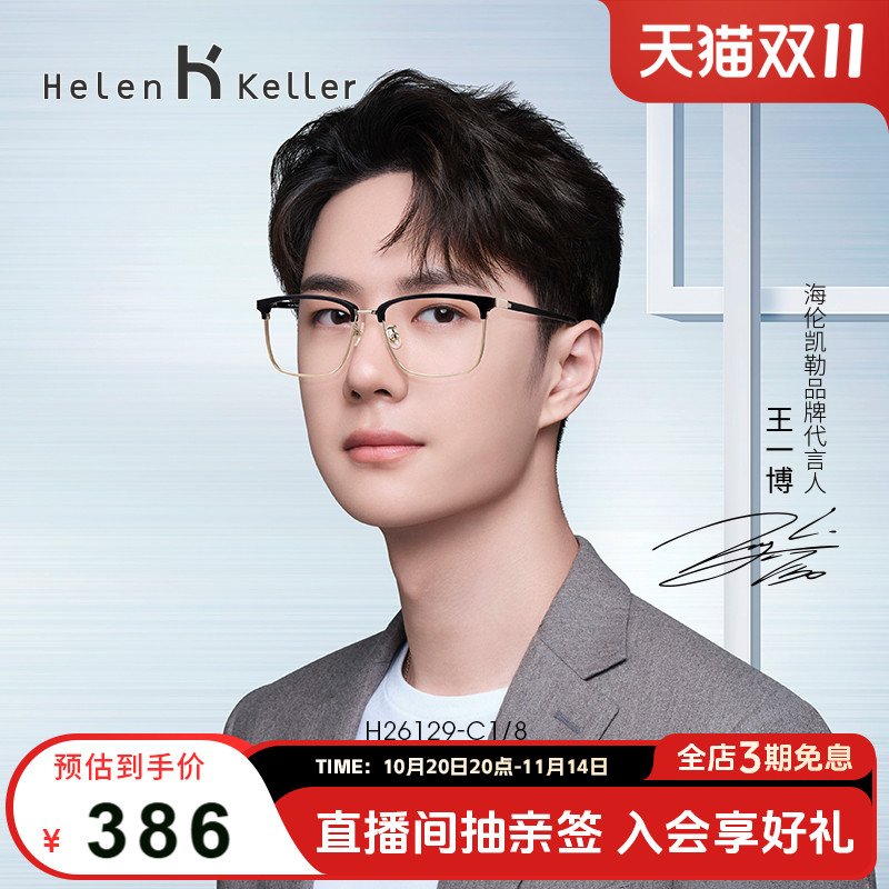 男士防蓝光眼镜架商务