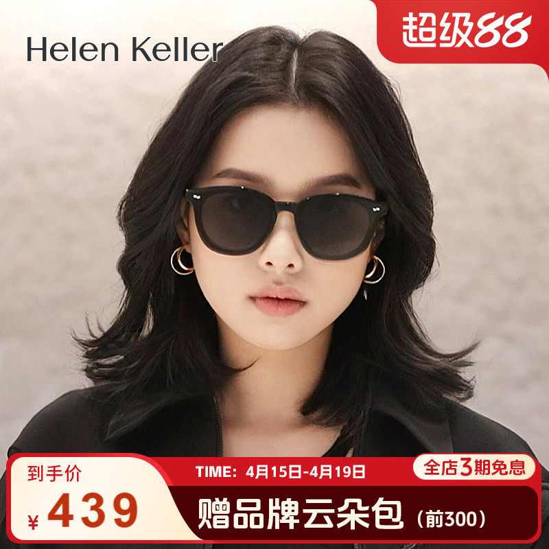 【博主推荐】海伦凯勒偏光太阳镜女ins复古小框墨镜防紫外线H5285