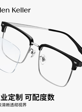 复古眉框 ！儒雅大方！海伦凯勒新款复古潮流方框眼镜H83010