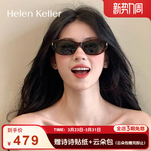 摩登优雅猫眼框墨镜女防紫外线H2606 海伦凯勒潮流时尚 可可镜
