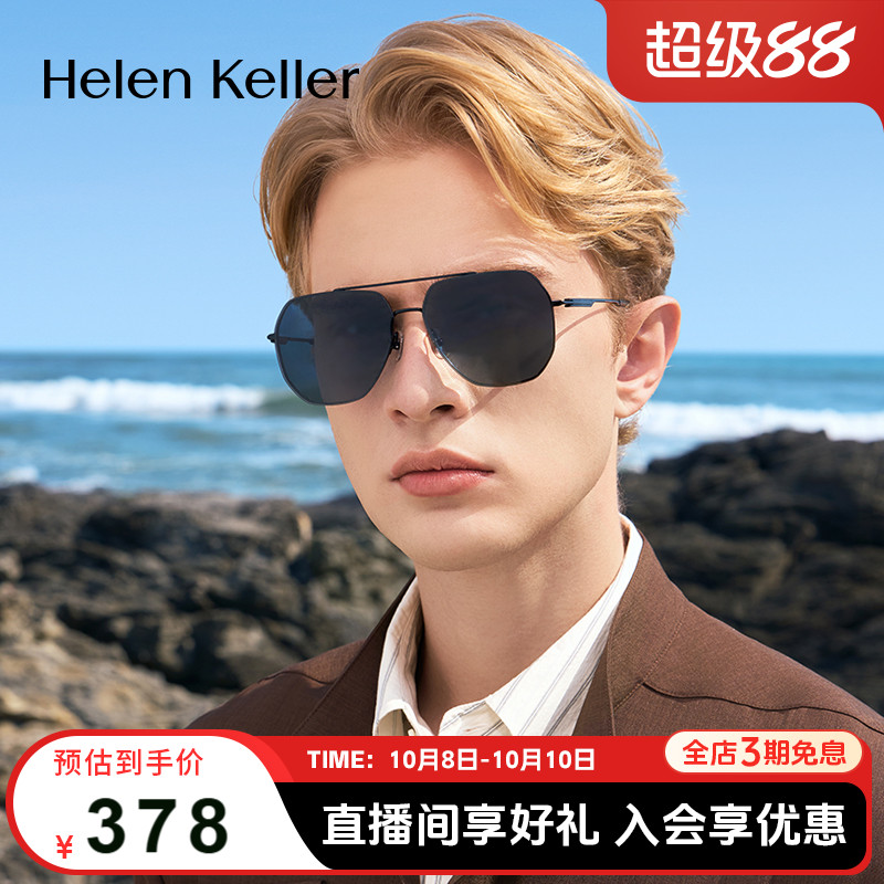 海伦凯勒新款简约个性潮墨镜男个性偏光潮流开车驾驶太阳镜H8958