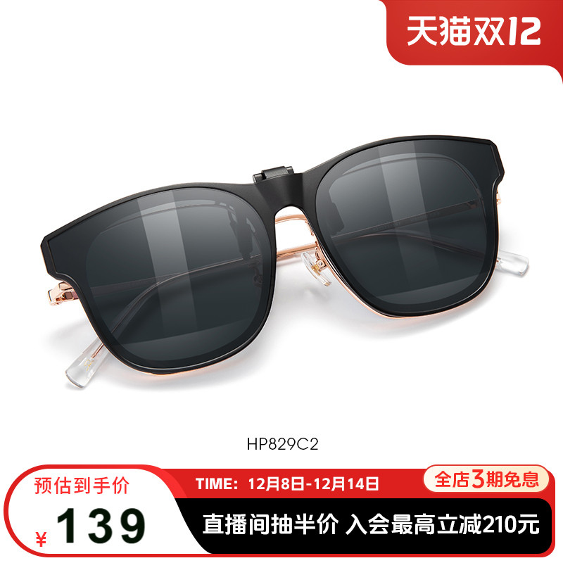 海伦凯勒新款墨镜夹片韩版