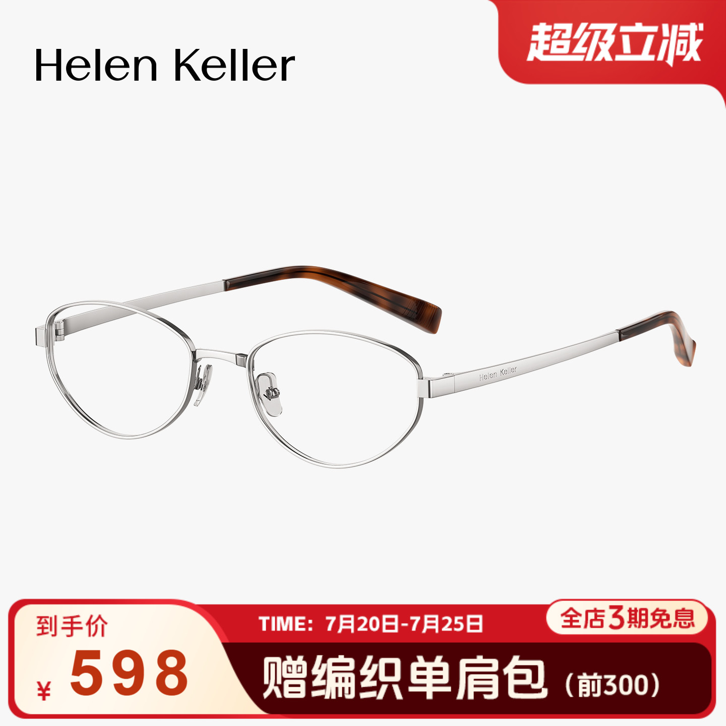 玳瑁美拉德风圆框钛合金光学眼镜