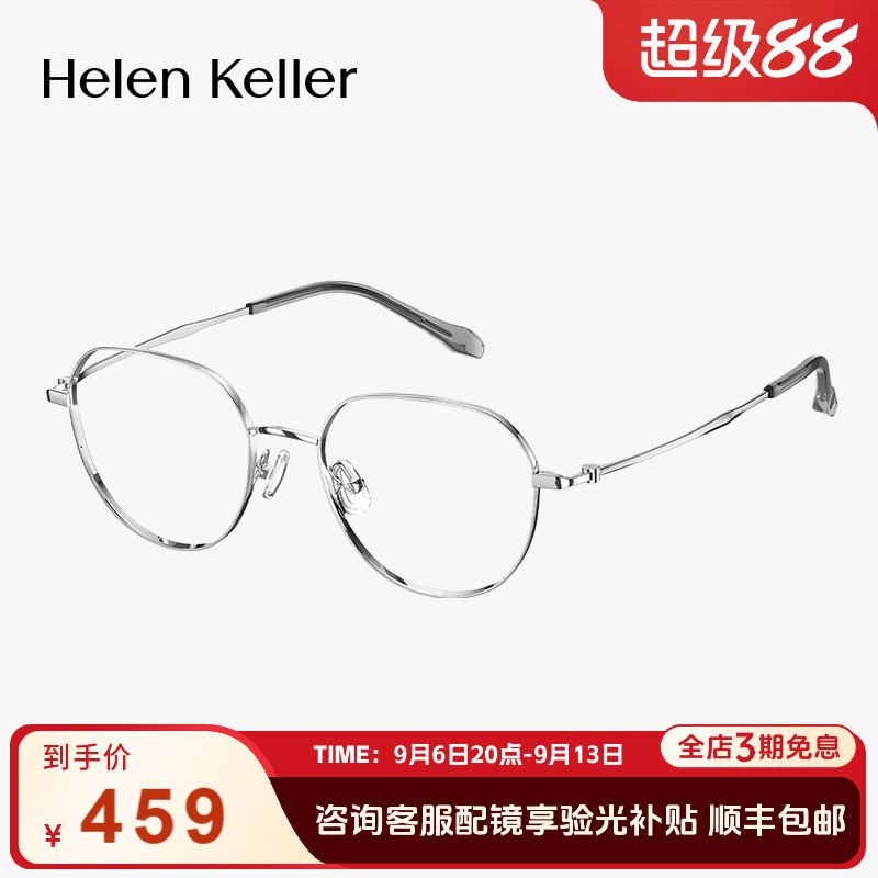 26年多边几何钛合金光学近视眼镜