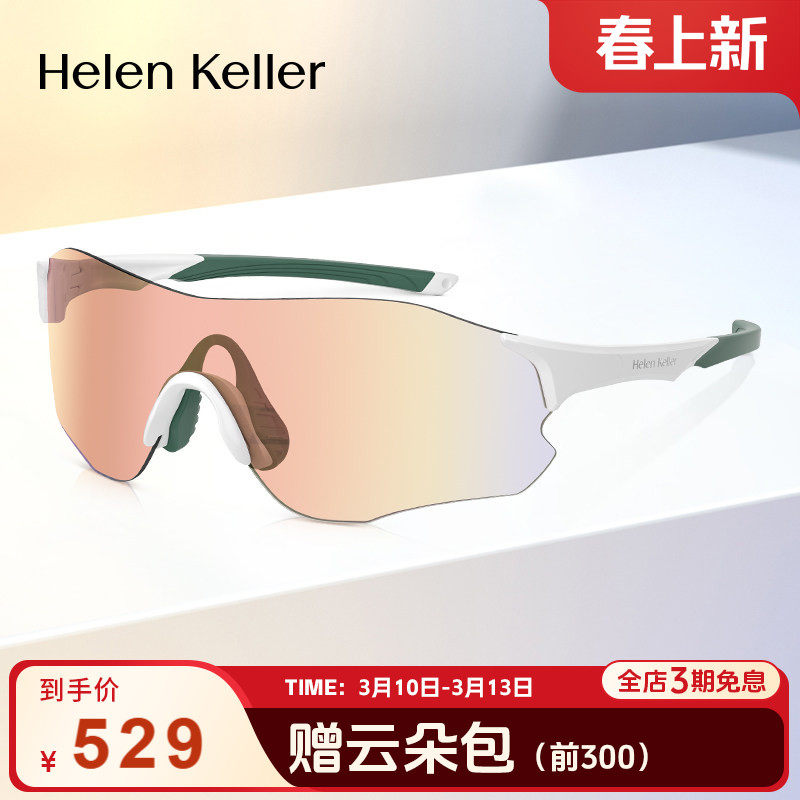 潮流运动护目镜~骑行专业运动男高弹防滑抗冲击轻质墨镜女HK611