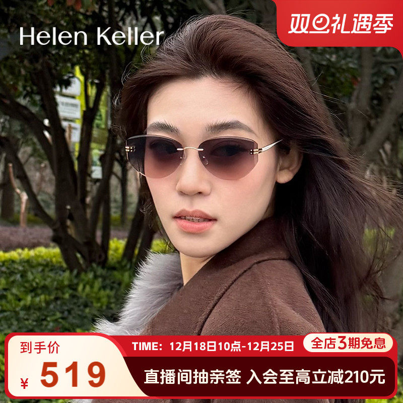 海伦凯勒新品潮流时尚猫眼太阳镜优雅防晒防紫外线墨镜H2722