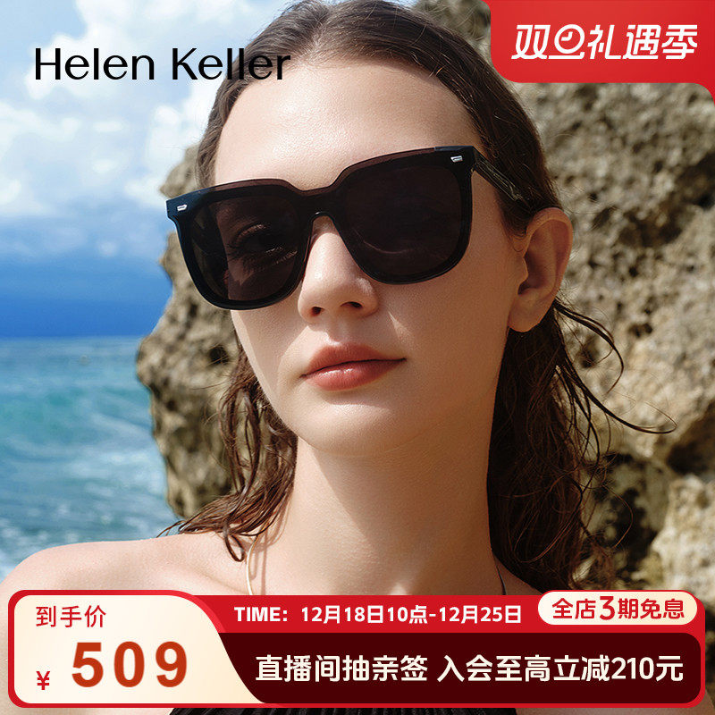 海伦凯勒王一博同款全屏式墨镜