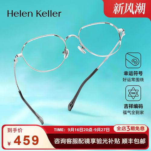 26年多边几何钛合金光学近视眼镜