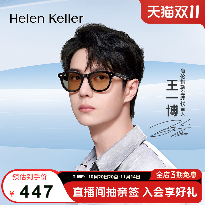 2023太阳镜海伦凯勒复古