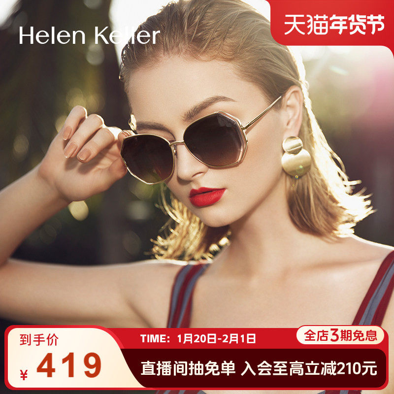 女生必备素颜墨镜 氛围拿捏！海伦凯勒显瘦偏光防紫外线墨镜H8826,ZIPPO/瑞士军刀/眼镜,眼镜盒,淘宝优惠券,粉丝福利购,淘宝优惠卷