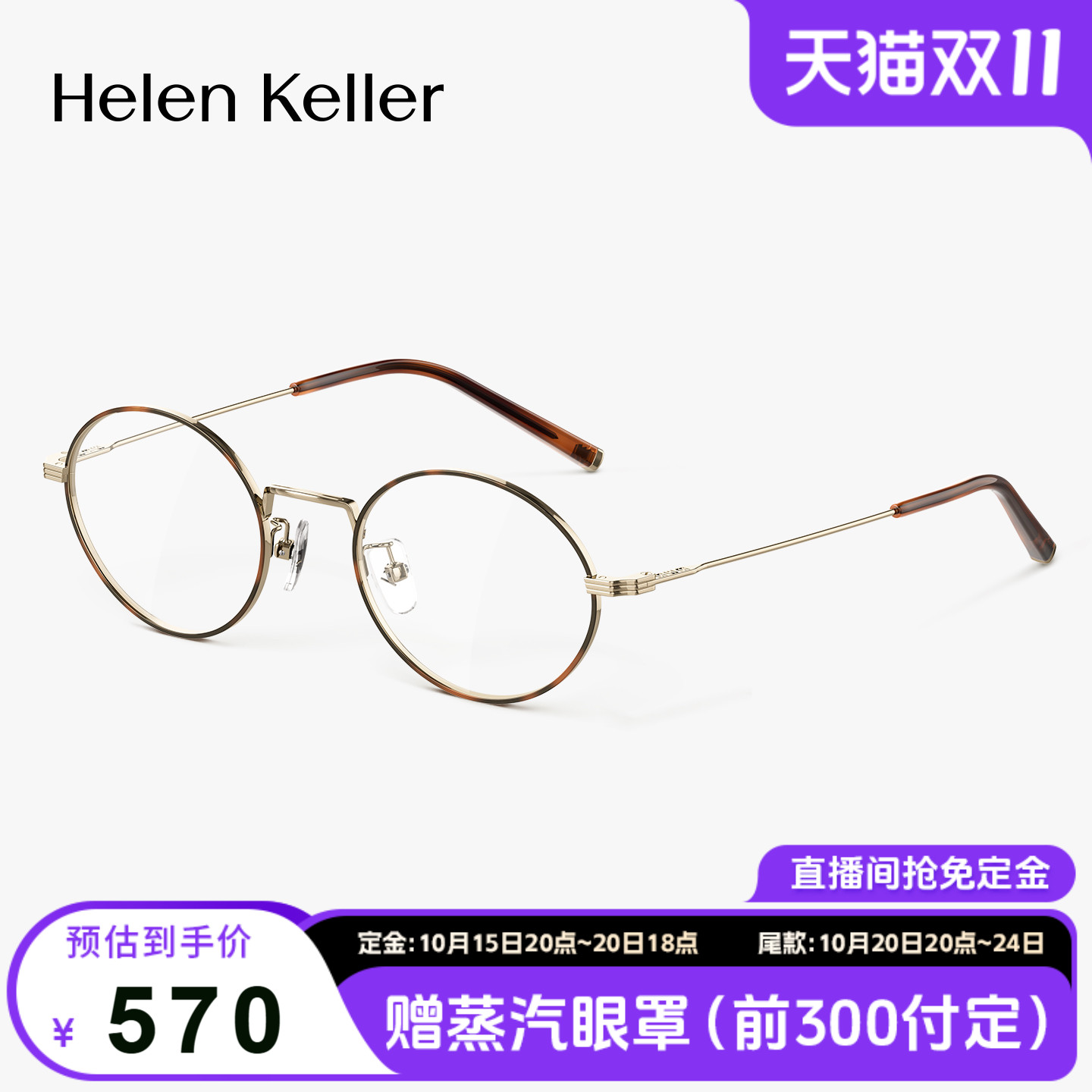 韩系高智椭圆框钛合金光学眼镜