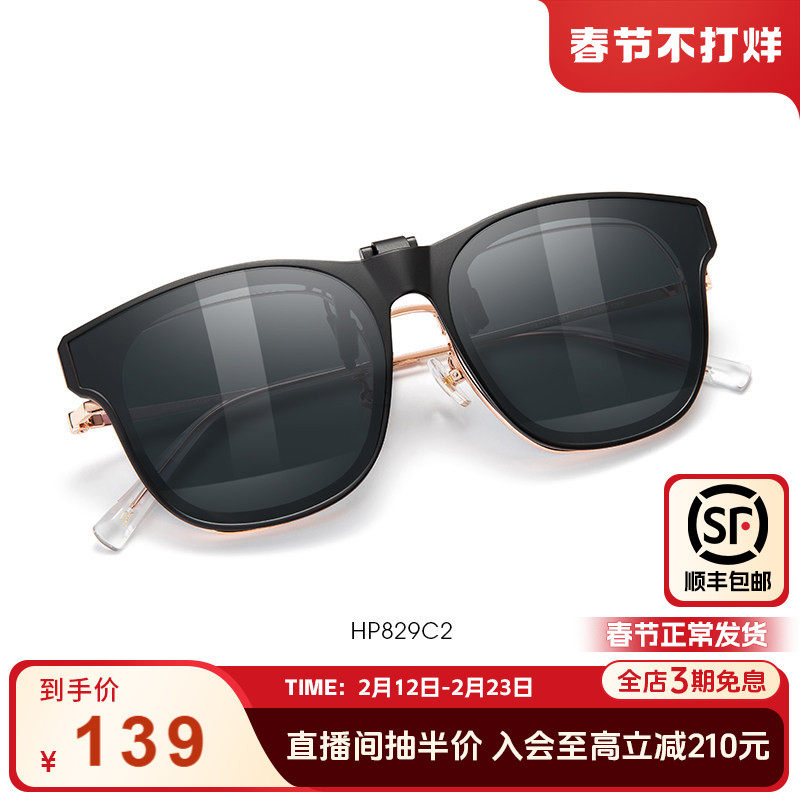海伦凯勒新款墨镜夹片韩版潮流太阳眼镜近视眼镜轻便可用H829