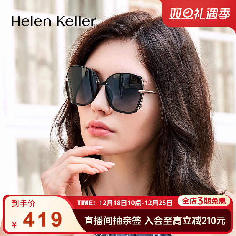 海伦凯勒太阳镜女圆脸大脸偏光防紫外线新款潮墨镜女大框开车8928