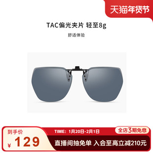 海伦凯勒新款轻薄墨镜夹片太阳镜防紫外线男女近视眼镜开车潮H823