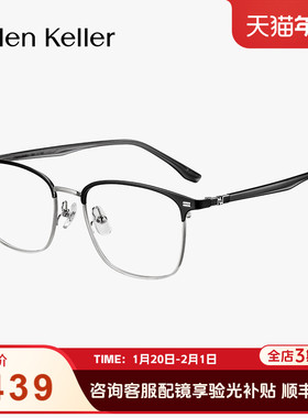 海伦凯勒新品简约商务眉毛方框斯文近视眼镜防蓝光可配度数H83507