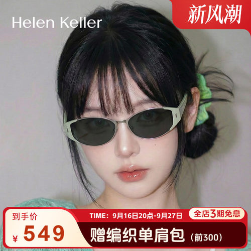 【豆豆镜】海伦凯勒新款猫眼玳瑁太阳镜潮流墨镜女防紫外线HK919