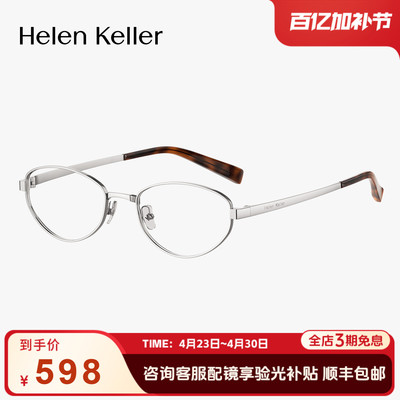 玳瑁美拉德风圆框钛合金光学眼镜