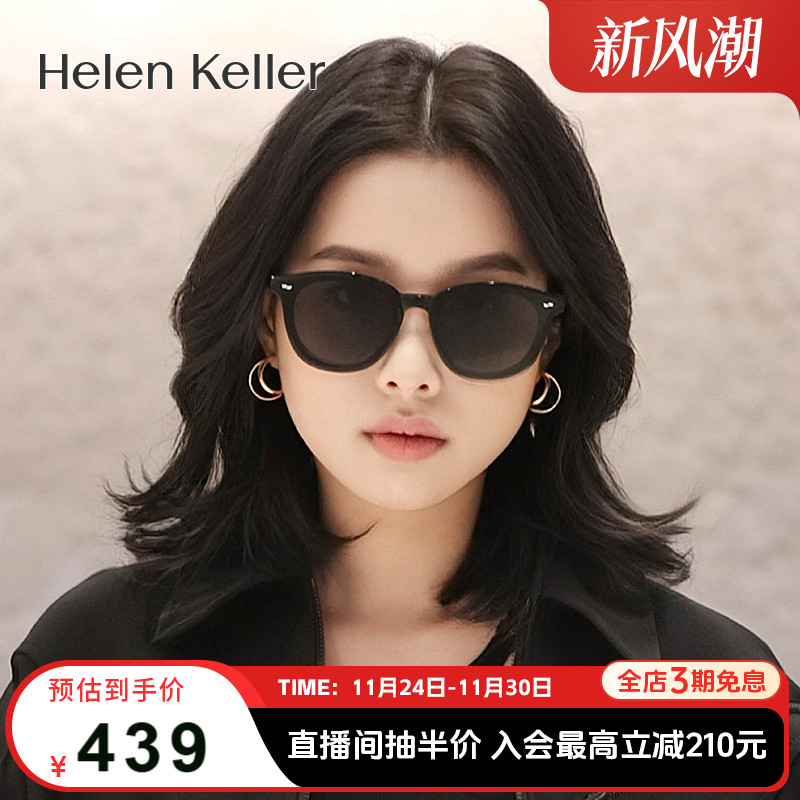 【博主推荐】海伦凯勒偏光太阳镜女ins复古小框墨镜防紫外线H5285