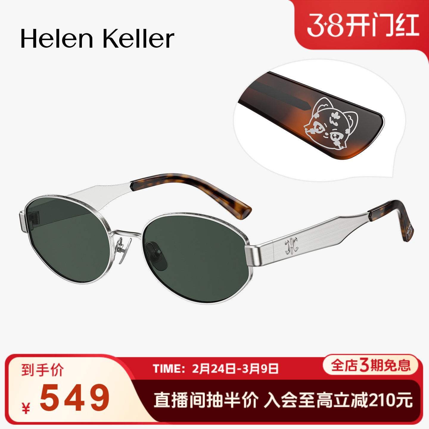 【酷猫镜】海伦凯勒金属猫眼时尚复古百搭不挑人女墨镜男HK285