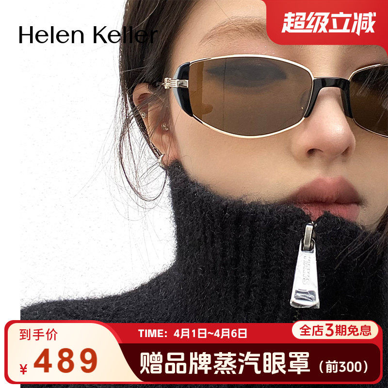 海伦凯勒小棕镜复古窄框墨镜度假老钱风椭圆框眼镜HK606&HK62706