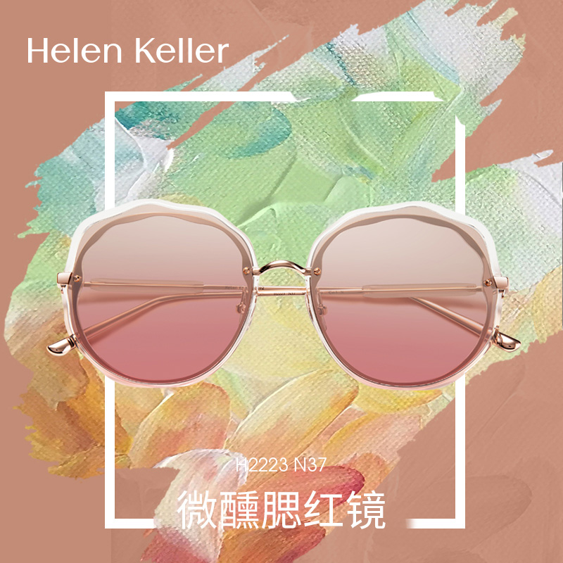 甜美可爱风~超仙公主风！海伦凯勒防紫外线墨镜时尚太阳镜女2223