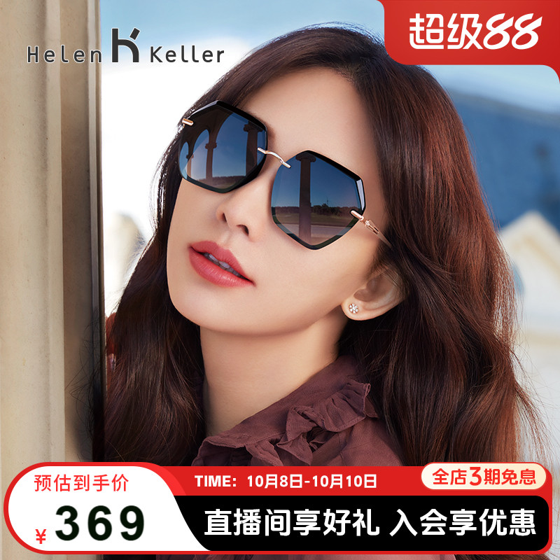 海伦凯勒太阳镜女防紫外线圆脸大框时尚潮流偏光墨镜蛤蟆镜H8827