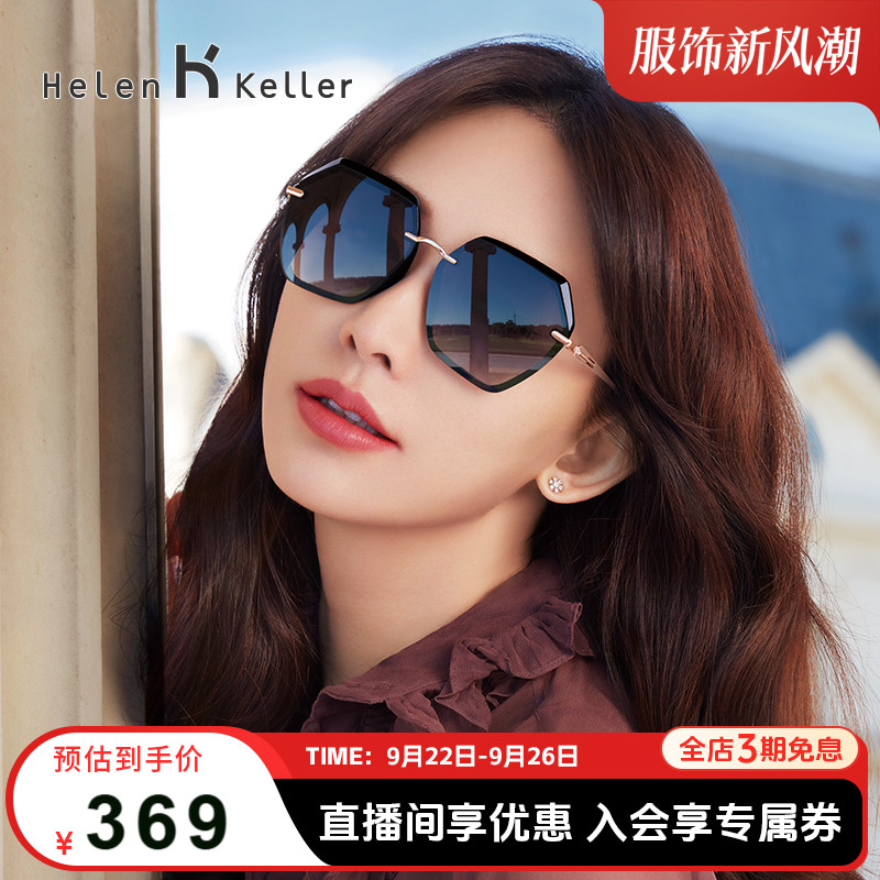 海伦凯勒太阳镜女防紫外线圆脸大框时尚潮流偏光墨镜蛤蟆镜H8827