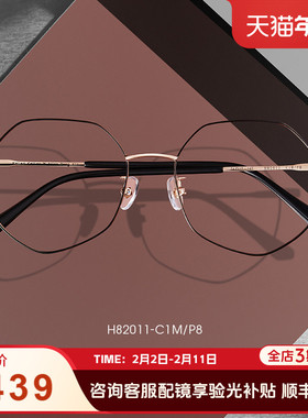 海伦凯勒眼镜框女素颜神器金属近视眼镜框男可配度数H82011生肖狗