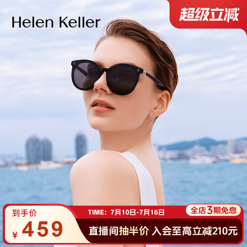 海伦凯勒墨镜偏光ins太阳镜女