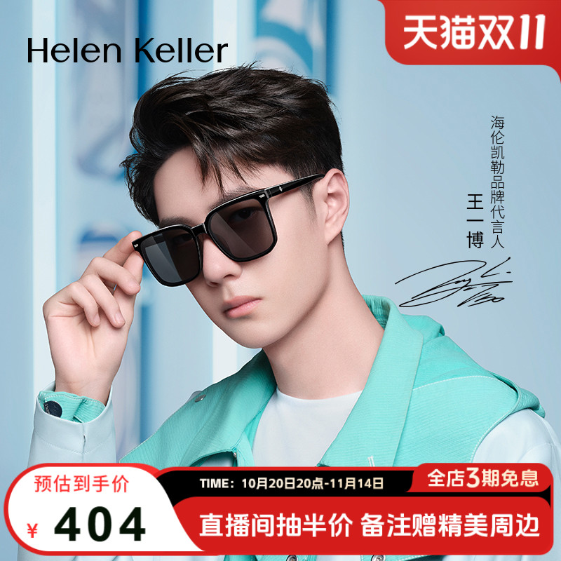 海伦凯勒墨镜女潮太阳镜男士开车偏光防紫外线GM眼镜显瘦个性2151