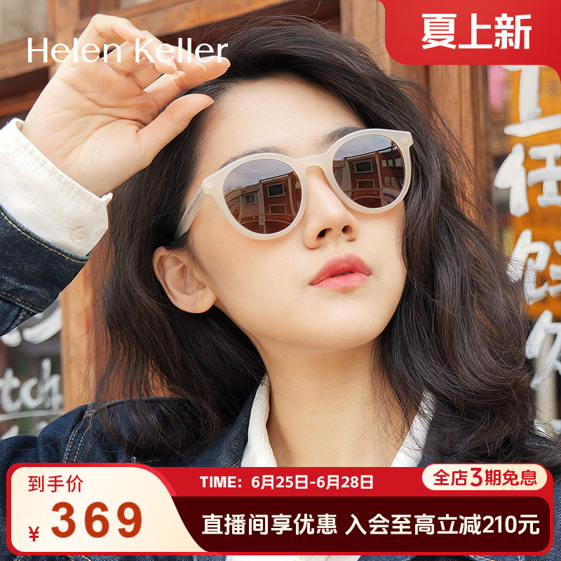 海伦凯勒许红豆同款太阳眼镜修颜显瘦防紫外线墨镜茶色女HK601