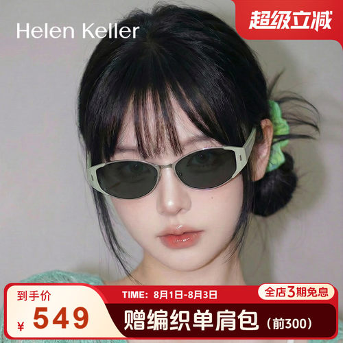 【豆豆镜】海伦凯勒新款猫眼玳瑁太阳镜潮流墨镜女防紫外线HK919