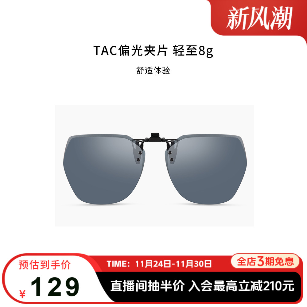 海伦凯勒新款轻薄墨镜夹片太阳镜防紫外线男女近视眼镜开车潮H823