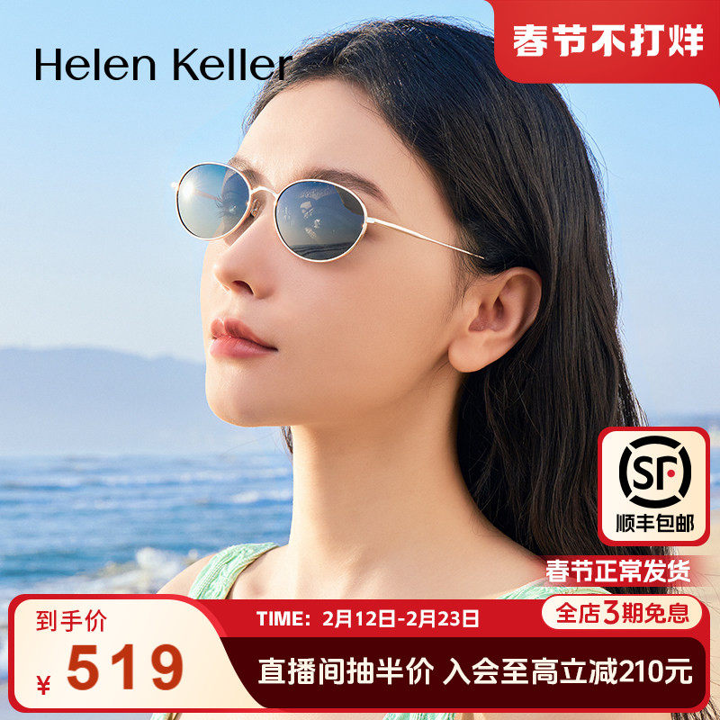 海伦凯勒新款复古老钱风金属墨镜防晒女时尚偏光太阳镜男HK62706
