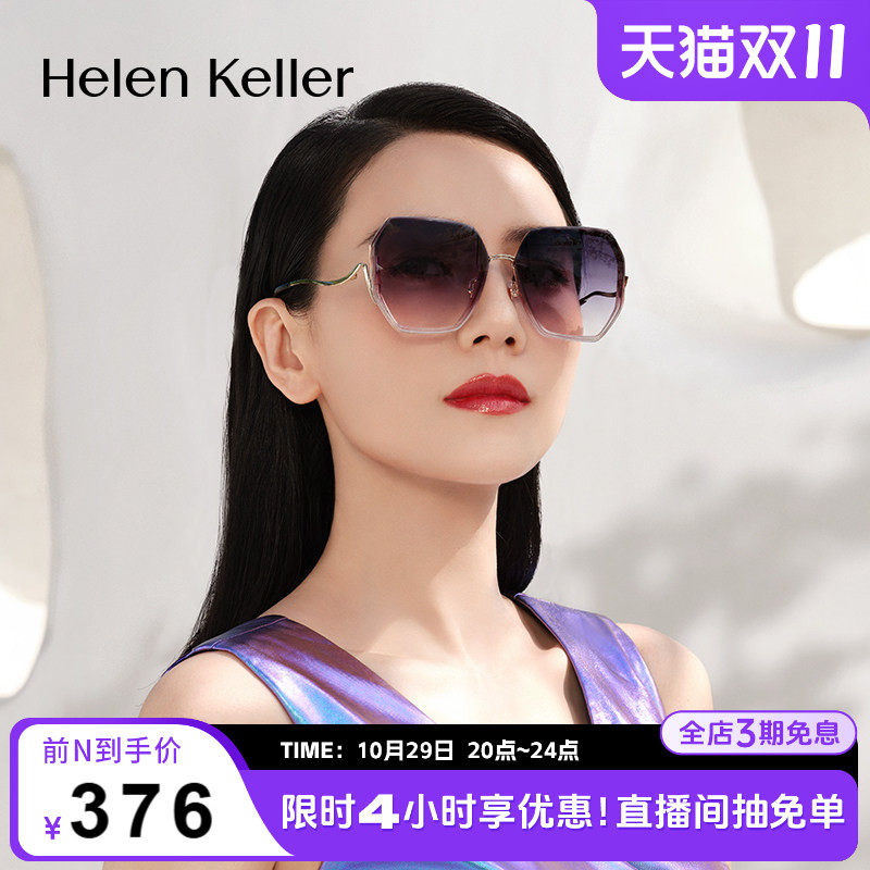 海伦凯勒眼镜金属几何框型墨镜女大脸显瘦偏光太阳眼镜H2115