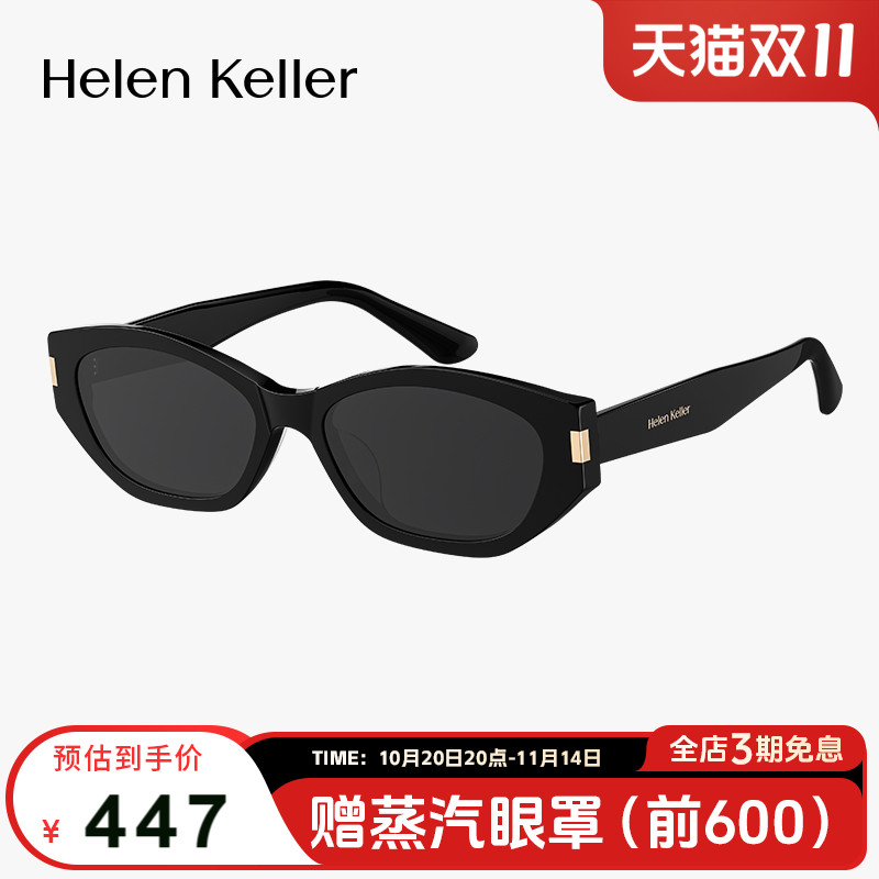 窄框猫眼墨镜【可可镜】海伦凯勒