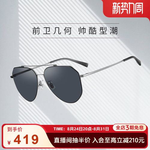 海伦凯勒新款潮流金属偏光墨镜
