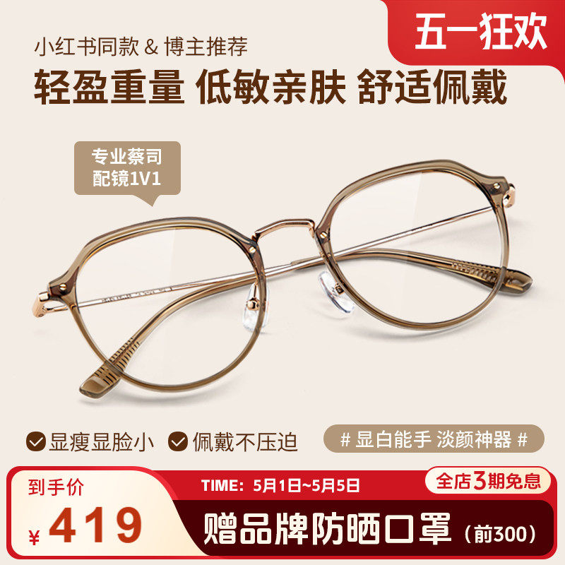 海伦凯勒近视眼镜男女冷茶色素颜圆框蔡司防蓝光可配度数H9214