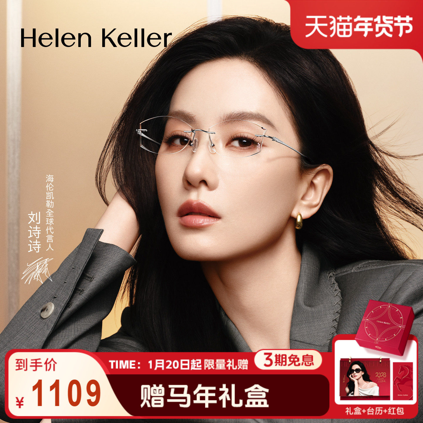 【刘诗诗同款】海伦凯勒26年新款无框轻颜近视眼镜防蓝光女K2047,ZIPPO/瑞士军刀/眼镜,定制成品光学镜,淘宝优惠券,粉丝福利购,淘宝优惠卷