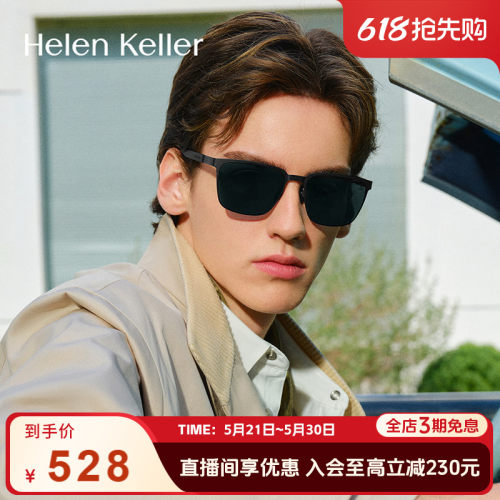 太阳镜海伦凯勒户外防紫外线