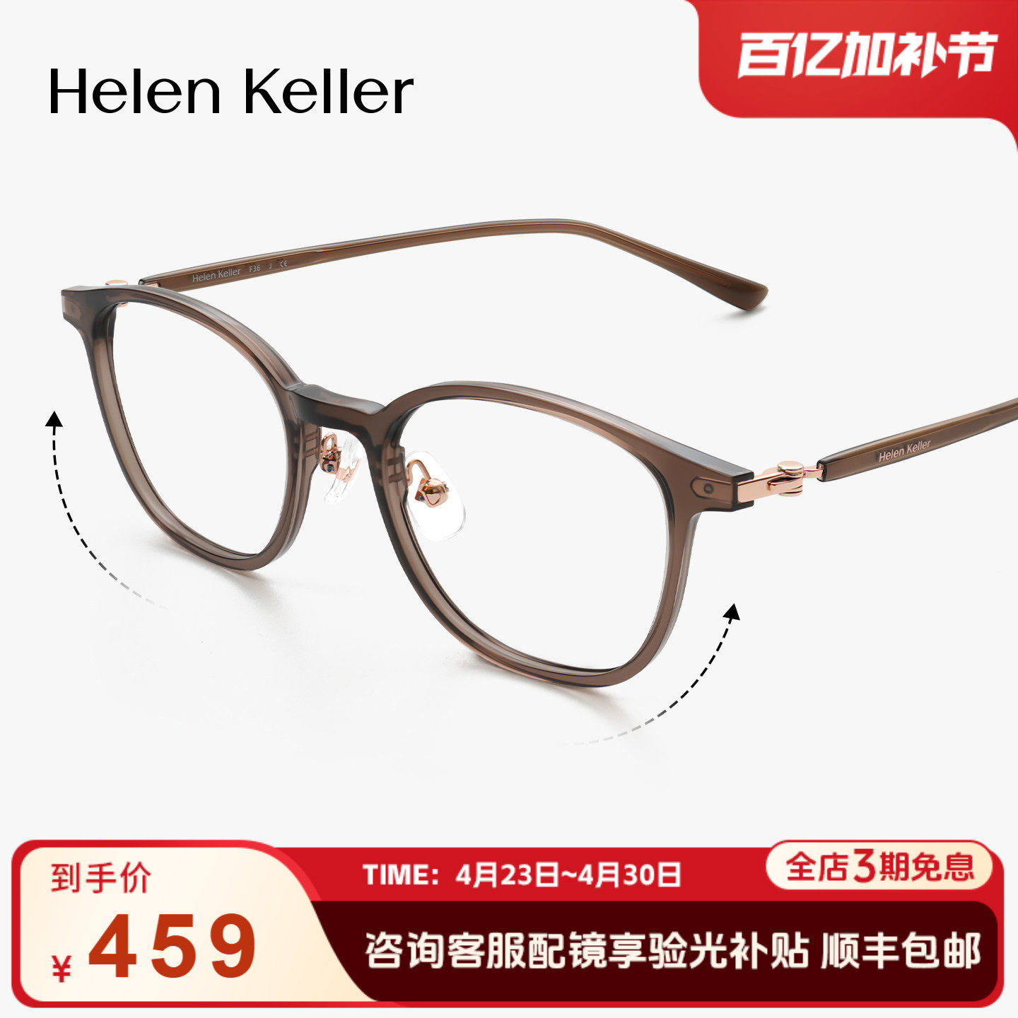 海伦凯勒新款时尚百搭韩系小方框超轻近视眼镜女可配度数H82615