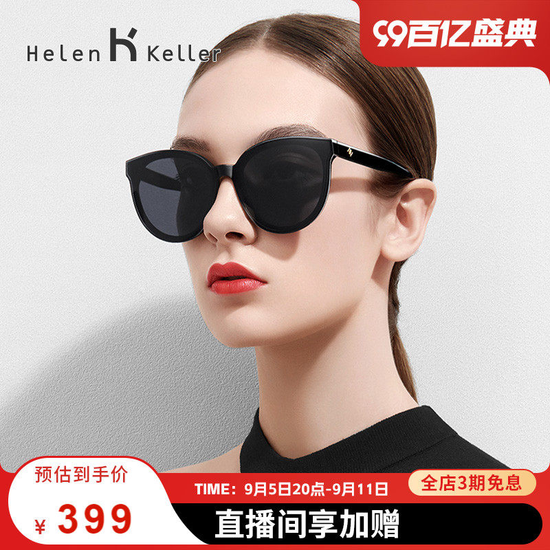 海伦凯勒墨镜女ins酷大脸显瘦偏光眼镜防紫外线太阳镜女8710zb