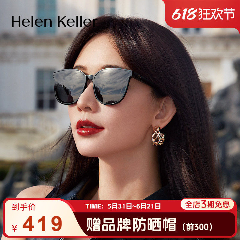 海伦凯勒经典女复古猫圆偏光太阳镜时尚潮墨镜女开车司机镜H8808