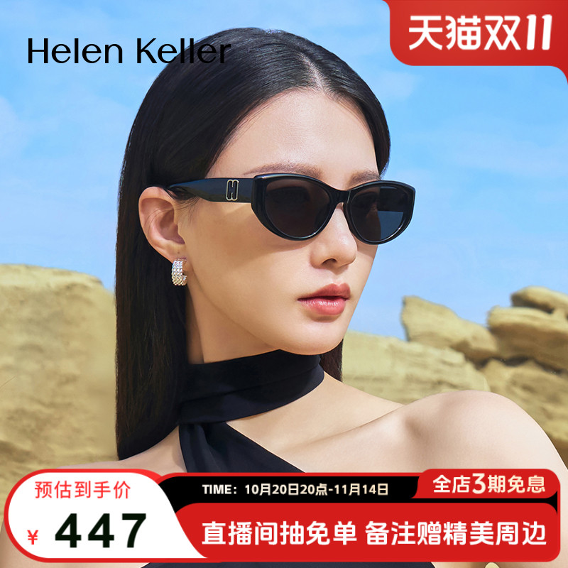 海伦凯勒2025年偏光太阳镜女潮流时尚猫眼墨镜防紫外线男H2701