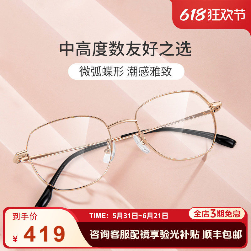 海伦凯勒新款近视眼镜女微弧多边轻潮修颜潮感雅致眼镜框男H9333