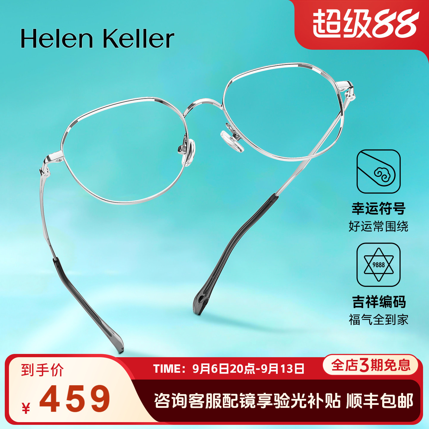 26年多边几何钛合金光学近视眼镜
