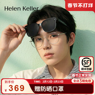 海伦凯勒新款超轻太阳镜近视套镜女偏光防紫外线墨镜套镜男HT003