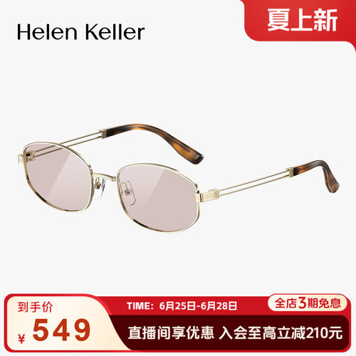 新款透色柔光椭圆框墨镜女