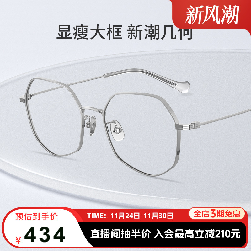 海伦凯勒男女通用轻盈光学镜