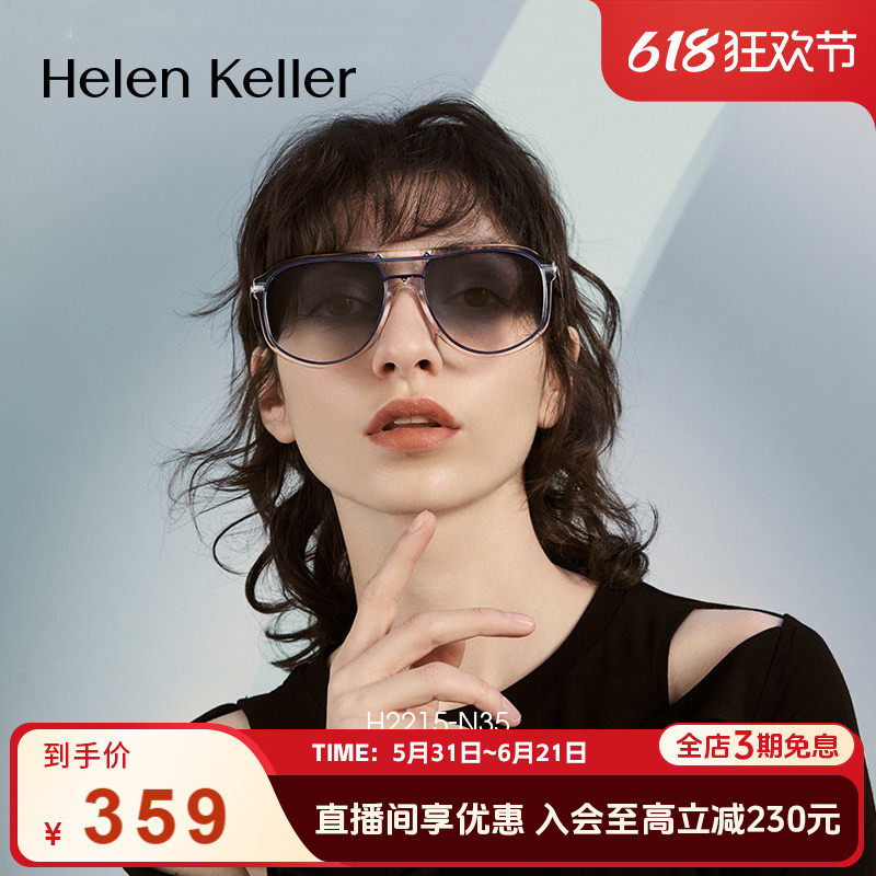 眼镜海伦凯勒飞行员防紫外线